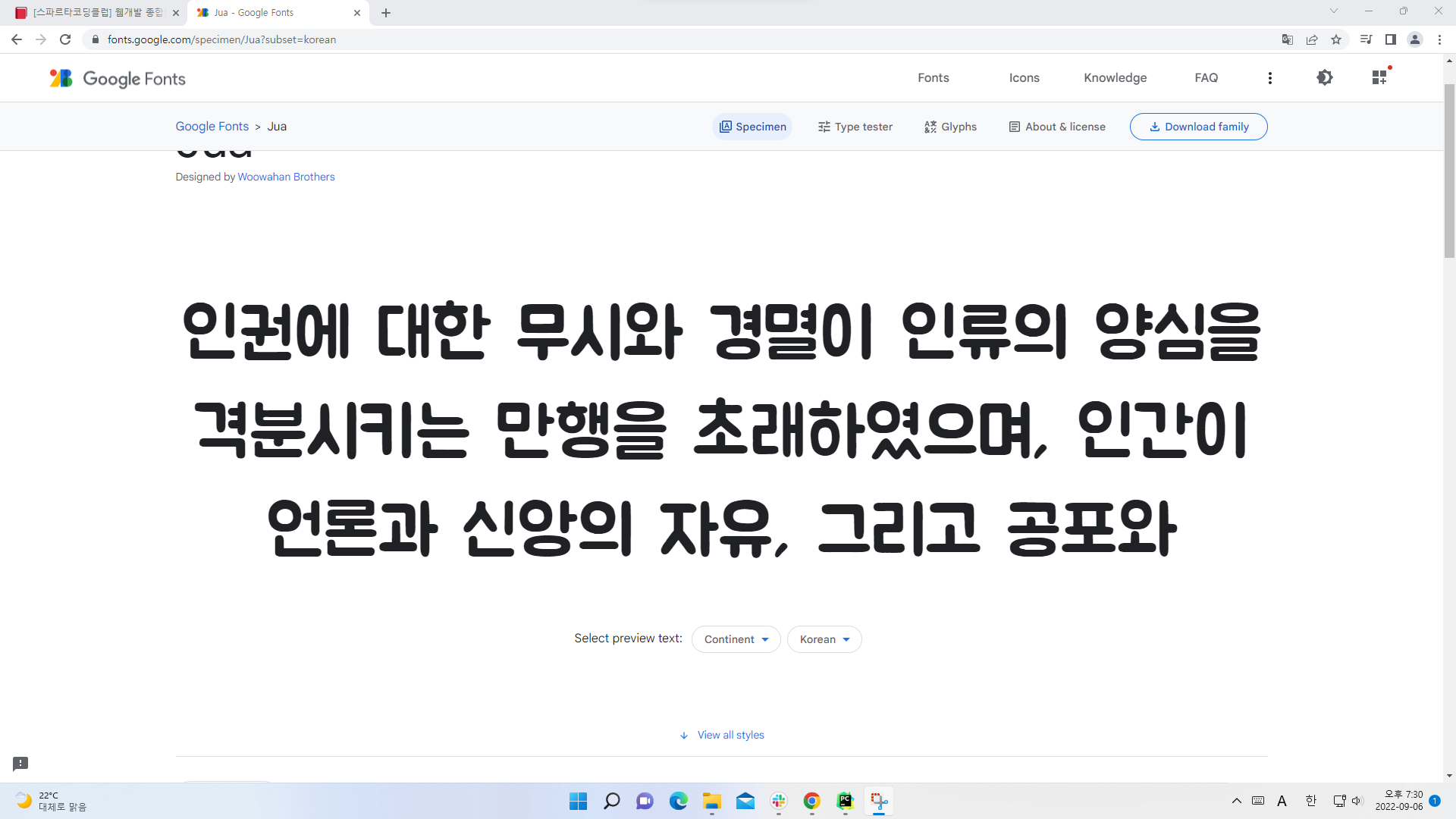 스파르타 즉문즉답